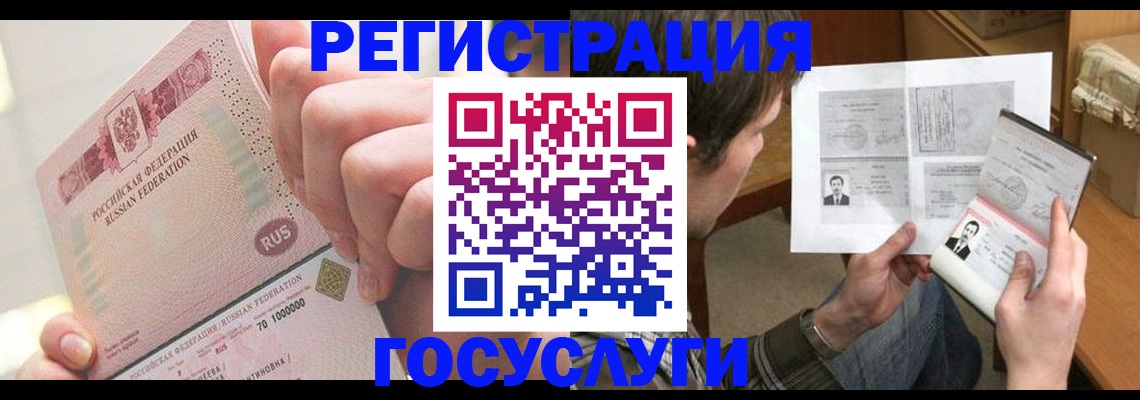 прописка для кредита в Белоярске