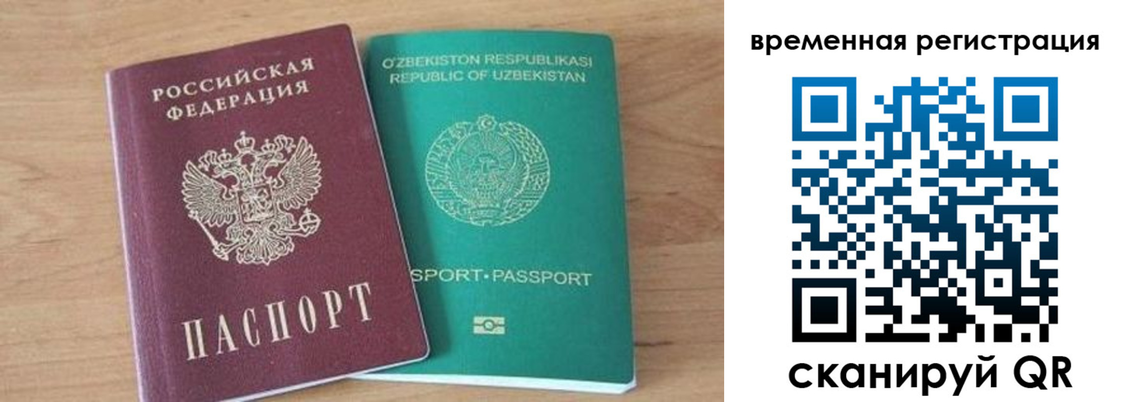 временная регистрация надежно в Белоярске