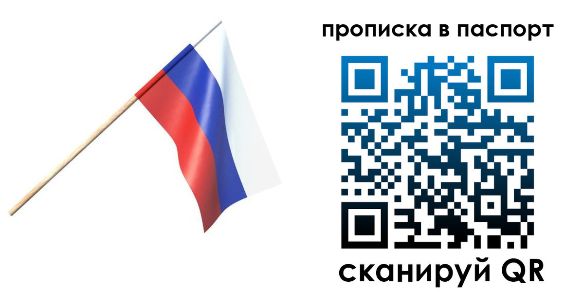 миграционный учет в Белоярске