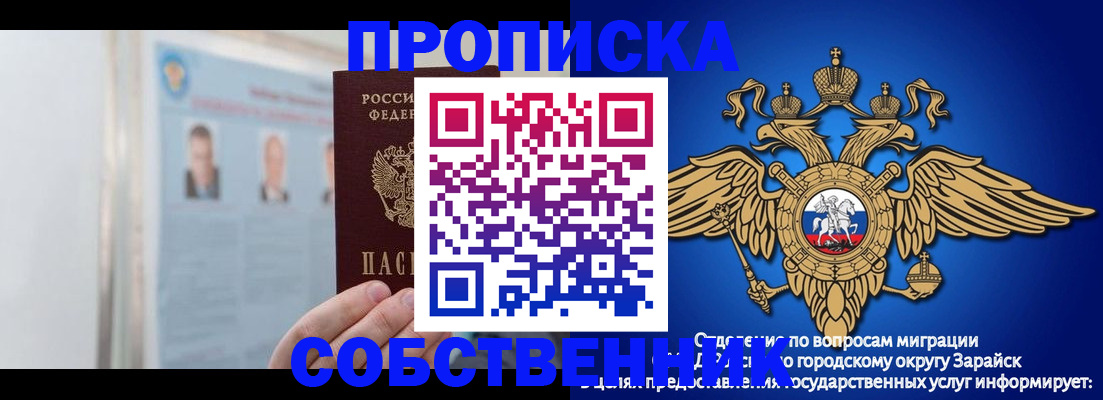 прописка поиск в Белоярске