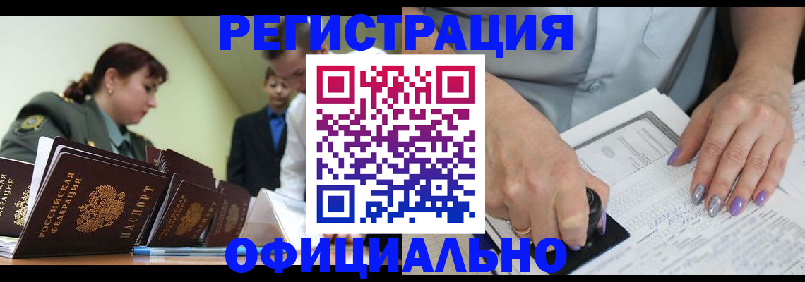 регистрация для дет. сада в Белоярске