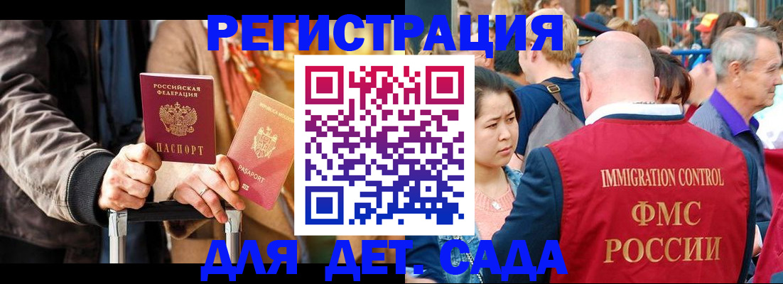 прописка поиск в Белоярске